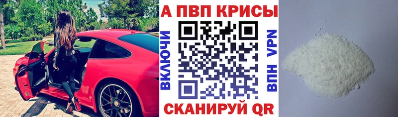 наркота  Зеленоградск  APVP VHQ 