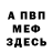 КЕТАМИН VHQ Dionis Christ