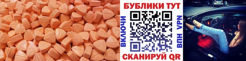 Ecstasy 280 MDMA  Зеленоградск 