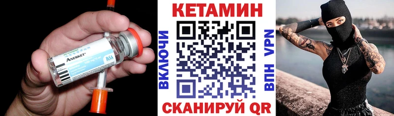 дарнет шоп  Зеленоградск  blacksprut зеркало  Кетамин VHQ 