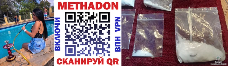 продажа наркотиков  Зеленоградск  Метадон methadone 